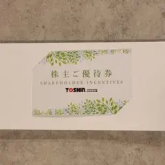 2026年最新】トーシン 優待の人気アイテム - メルカリ