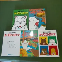 2026年最新】かってにシロクマの人気アイテム - メルカリ