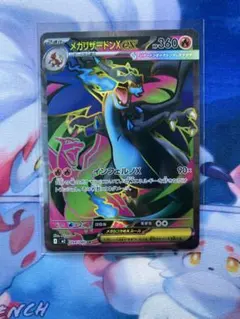 2026年最新】メガリザードンex srの人気アイテム - メルカリ