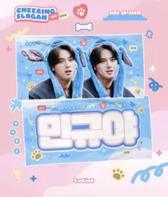 2026年最新】ミンギュ スローガンの人気アイテム - メルカリ