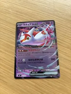 2026年最新】ラティアス スターの人気アイテム - メルカリ