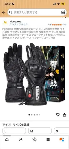 2026年最新】hompres 電熱グローブ xlの人気アイテム - メルカリ