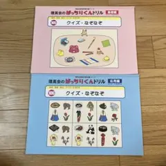 2026年最新】ばっちりくんドリルの人気アイテム - メルカリ