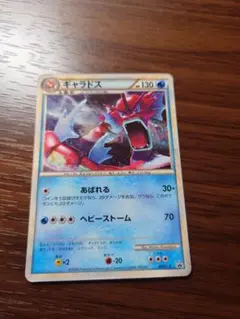 2026年最新】ポケモンカード ギャラドス 色違いの人気アイテム - メルカリ