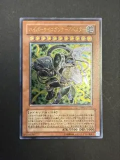 2026年最新】ハイパーサイコガンナーバスターの人気アイテム - メルカリ