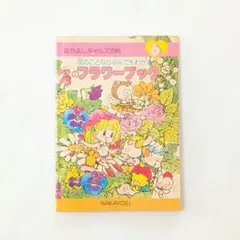 2026年最新】ギャルズ百科の人気アイテム - メルカリ