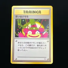 2026年最新】旧裏 初版の人気アイテム - メルカリ