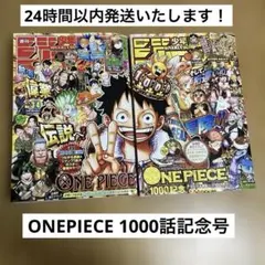 2026年最新】ジャンプワンピース1000話の人気アイテム - メルカリ