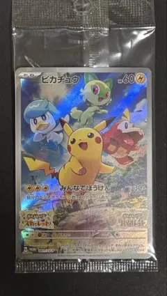 2026年最新】スカバイ ピカチュウの人気アイテム - メルカリ