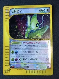 2026年最新】セレビィ クリスタルタイプの人気アイテム - メルカリ