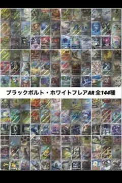 2026年最新】ar コンプリートの人気アイテム - メルカリ