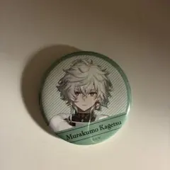 2026年最新】叢雲カゲツ 缶バッジの人気アイテム - メルカリ