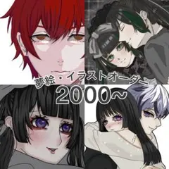 2026年最新】夢絵依頼の人気アイテム - メルカリ