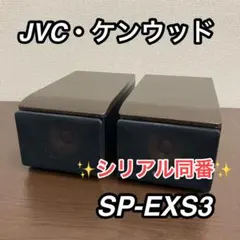 2026年最新】ex-s3 jvcの人気アイテム - メルカリ