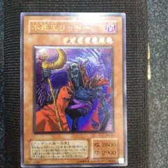2026年最新】不死王リッチー レリーフの人気アイテム - メルカリ