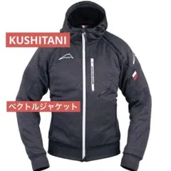 2026年最新】クシタニ ll ベクトルの人気アイテム - メルカリ