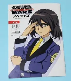 2026年最新】ダンボール戦機ウォーズ の人気アイテム - メルカリ