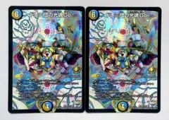 2026年最新】ドレミ団の光魂go! プロモの人気アイテム - メルカリ