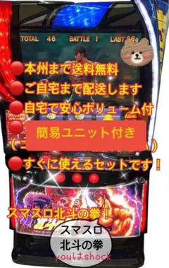 2026年最新】北斗の拳 パチスロの人気アイテム - メルカリ