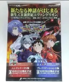 2026年最新】使徒再び 実機の人気アイテム - メルカリ