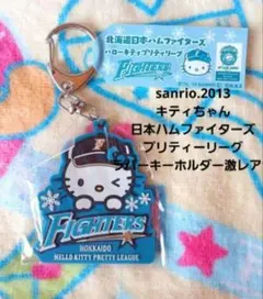 2026年最新】日本ハム キティの人気アイテム - メルカリ