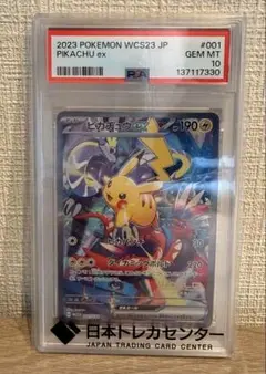 2026年最新】横浜記念デッキ psa10の人気アイテム - メルカリ