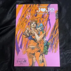 2026年最新】ジョジョ展 仙台の人気アイテム - メルカリ
