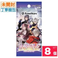 2026年最新】【未開封BOX】クロススターズ ブースターパック第1弾の