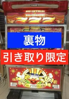 2026年最新】アイムジャグラーEX実機の人気アイテム - メルカリ