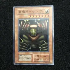 2026年最新】雷魔神サンガ 初期の人気アイテム - メルカリ