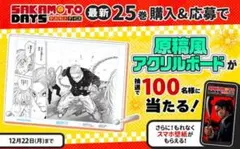 2026年最新】ゼブラ サカモトデイズの人気アイテム - メルカリ