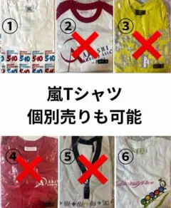 2026年最新】嵐 5×10 Tシャツの人気アイテム - メルカリ