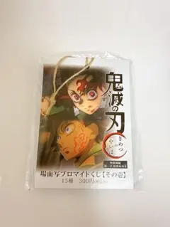 2026年最新】場面写ブロマイドくじの人気アイテム - メルカリ