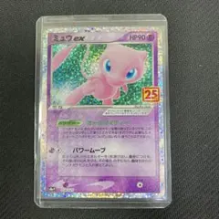 2026年最新】ミュウ プロモ 25thの人気アイテム - メルカリ