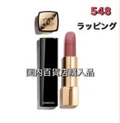 2026年最新】限定chanel ルージュアリュールヴェルヴェットの人気