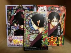 2026年最新】鬼灯の冷徹 全巻の人気アイテム - メルカリ