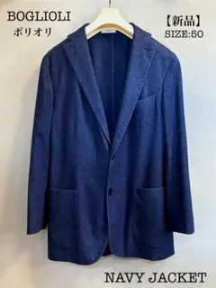 2026年最新】BOGLIOLIの人気アイテム - メルカリ