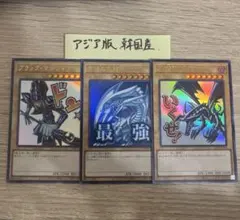 2026年最新】遊戯王御三家の人気アイテム - メルカリ