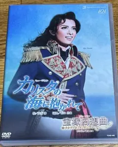 花組 宝塚大劇場公演 ミュージカル カリスタの海に抱かれて/レヴュー