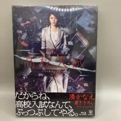2026年最新】高校入試 シナリオコンプリート版の人気アイテム - メルカリ