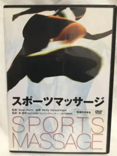 2026年最新】整体 dvdの人気アイテム - メルカリ