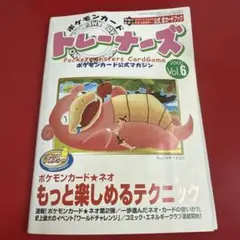 2026年最新】ポケモンカードトレーナーズ vol.の人気アイテム - メルカリ