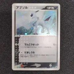 2026年最新】035/ADV-P アブソルの人気アイテム - メルカリ