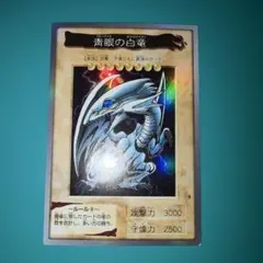 2026年最新】バンダイ版 ブルーアイズの人気アイテム - メルカリ