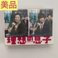 2026年最新】理想の息子 DVD-BOXの人気アイテム - メルカリ