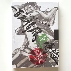 2026年最新】MONSTERS一百三情飛龍侍極 大業匣の人気アイテム - メルカリ