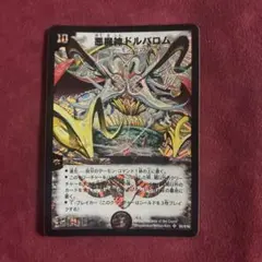 2026年最新】ドルバロム初期の人気アイテム - メルカリ