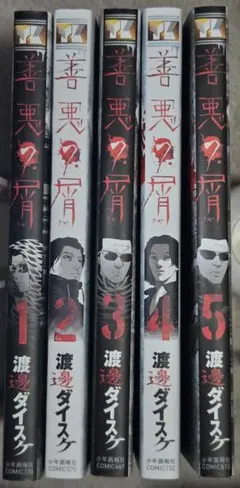 2026年最新】悪の華 全巻の人気アイテム - メルカリ