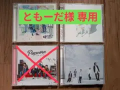 2026年最新】嵐CDまとめ売りの人気アイテム - メルカリ