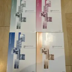 2026年最新】二級建築士 日建学院の人気アイテム - メルカリ